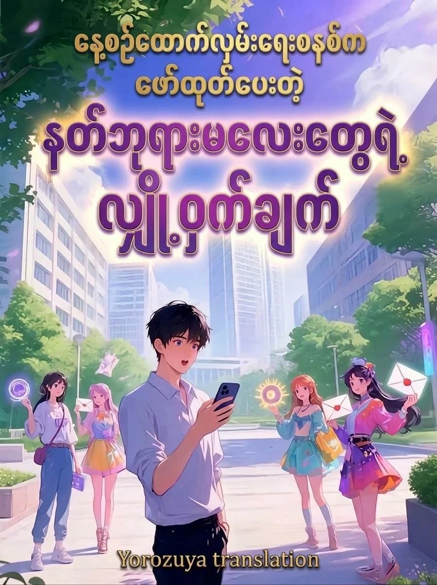နေ့စဉ်ထောက်လှမ်းရေးစနစ်က ဖော်ထုတ်ပေးတဲ့ နတ်ဘုရားမလေးတွေရဲ့ လျှိဝှက်ချက်
